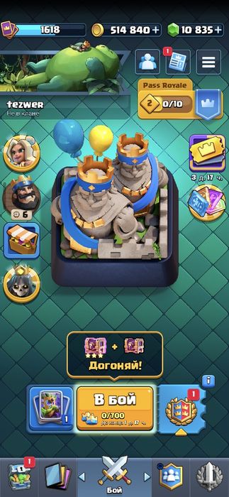 аккаунт в клеш рояль (Clash Royale)
