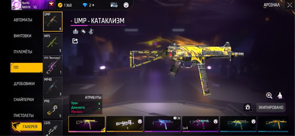 ФФ акаунт или обмен