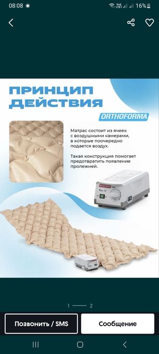 Матрас противопролежневый. Круг противопр. Судно. Стульчик для купания