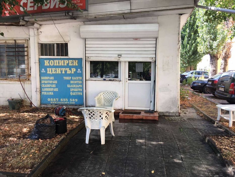 Продава Копирен център