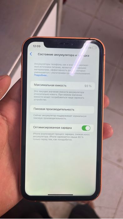 Айфон ХР 256 гб 93 акб
