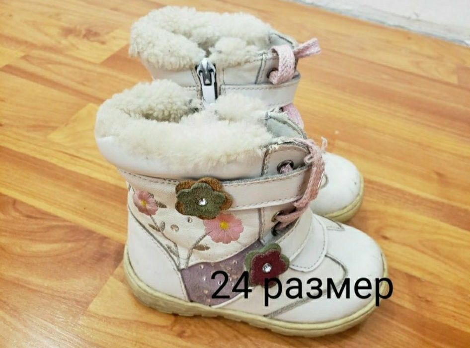 Сапоги детские разные.
