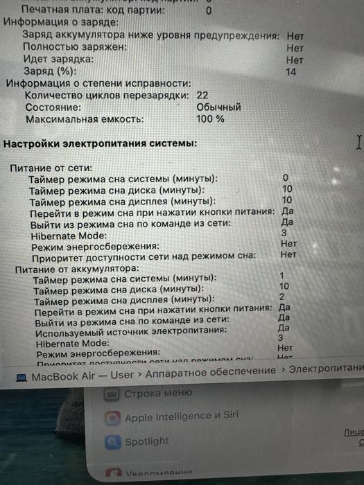 Macbook Air 13. M2 16/256