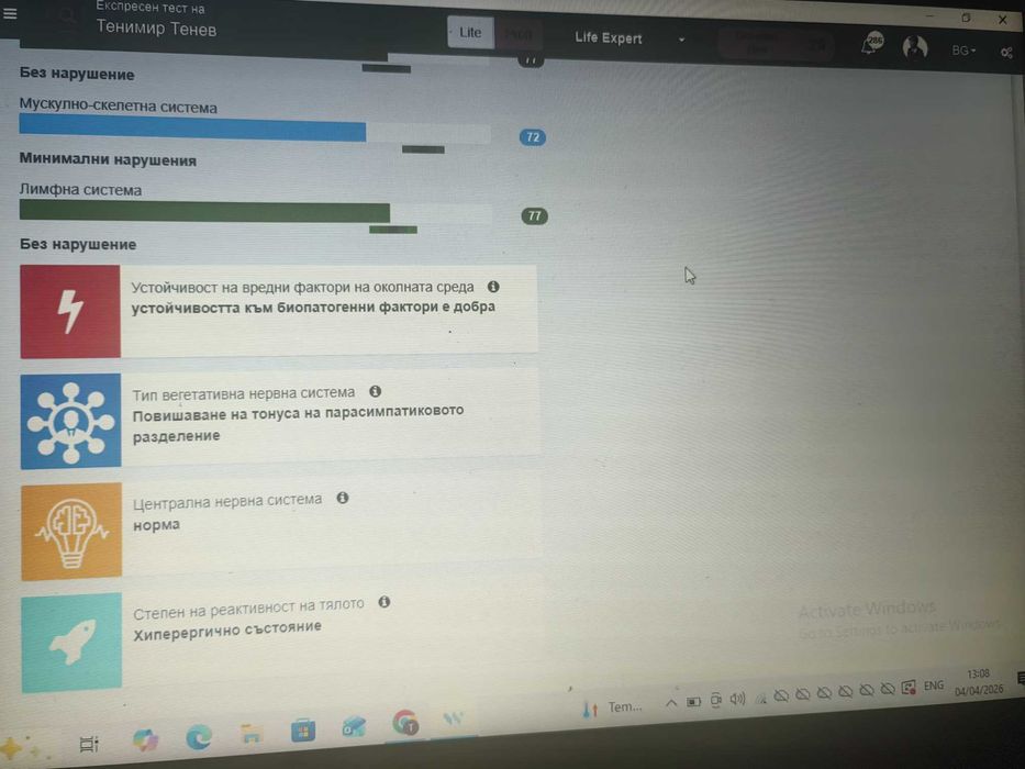Биорезонанс - диагностика и терапия