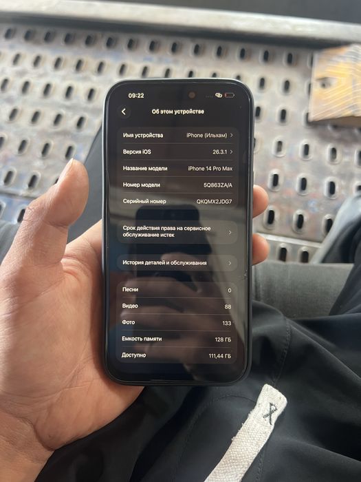 Iphone 14 pro max