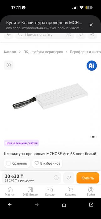 Стильная проводная клавиатура MCHOSE Ace 68