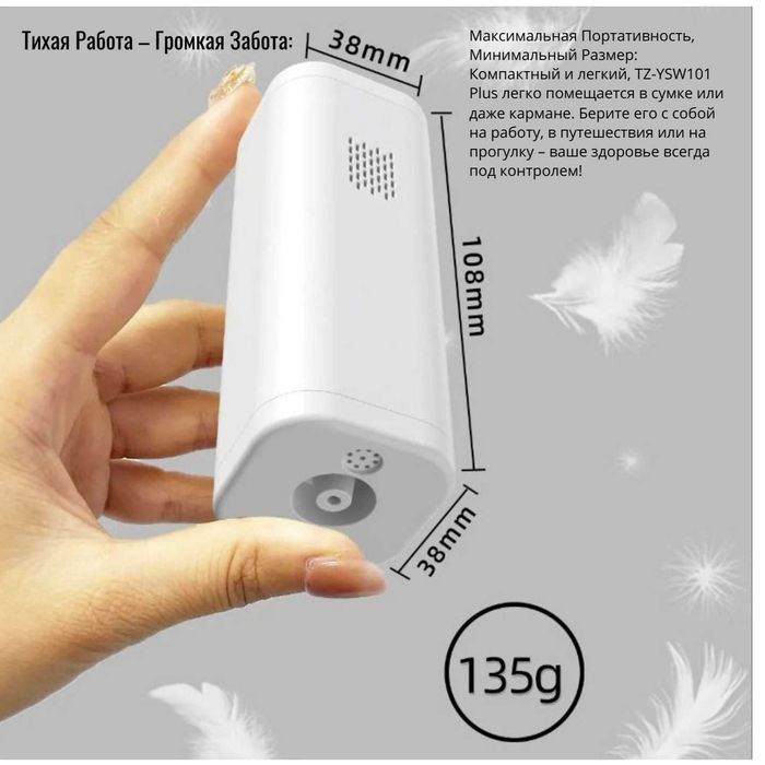 Компрессорный  ингалятор (небулайзер) TZ-YSW101 Plus