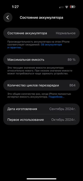 Iphone 16 Pro 128гб 90%