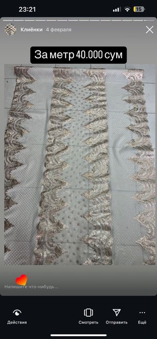 Продаётся Клеёнки цена есть на фото а также есть в описании