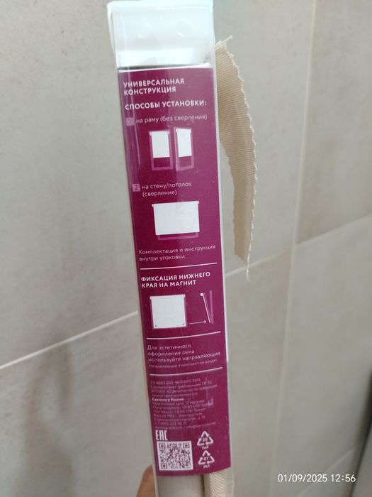 Продам ролл шторы