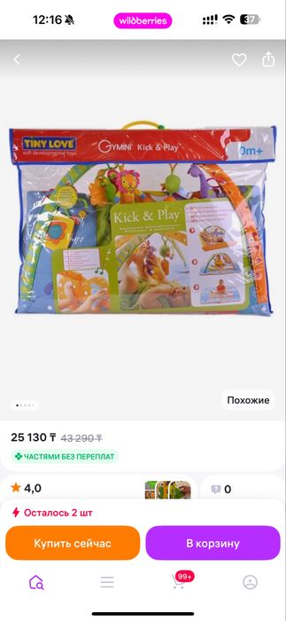 Продам развивающий коврик для малышей