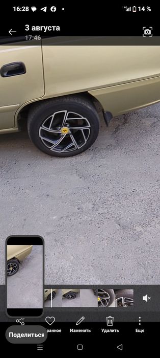 Saka diska sotiladi ili abmenga