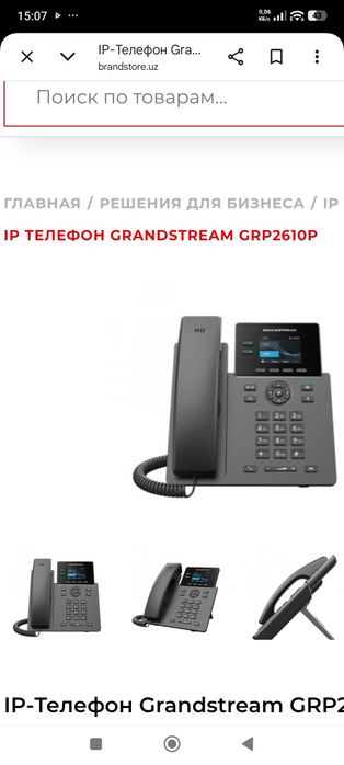IP ,телефония Grandstrim в асортименте
