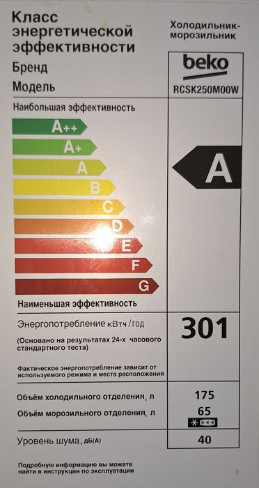 Холодильник Беко