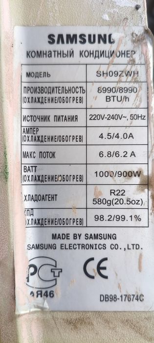 Сплит система Самсунг б/у