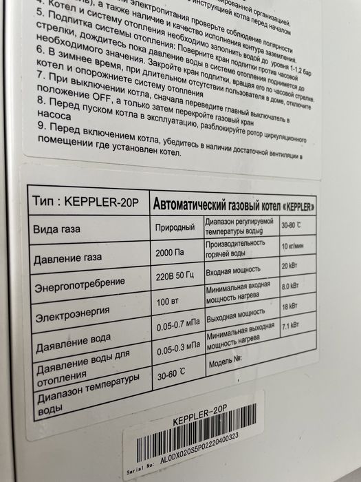 АКЦИЯ !!! Двухконтурный Котел Keppler 24кВт + КОМПЛЕКТ В ПОДАРОК + ДОС