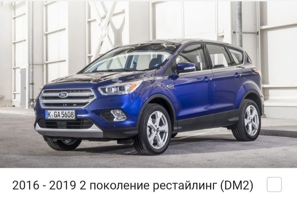 Запчасти Ford Kuga  Форд Куга