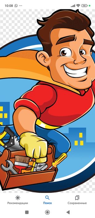 Мастер на час мастер на час