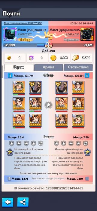 Продам аккаунт last war