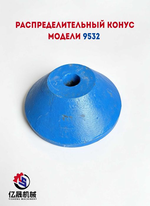 Запчасти для ротора модели 9532