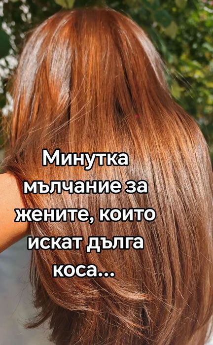 Грижа за вашата коса