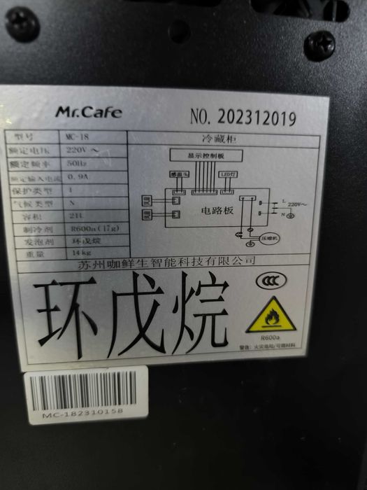 Продам холодильник для молока