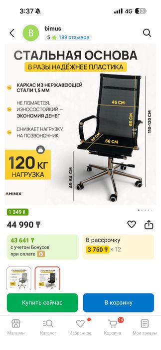 Продам Офисное кресло