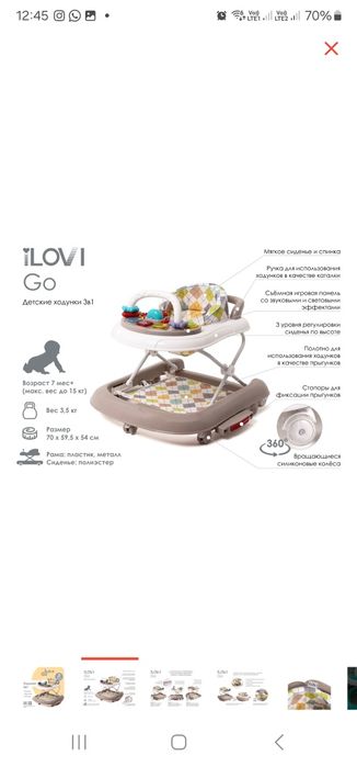 Продам уходунки 3 в 1.