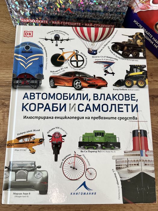 Комплект енциклопедии + подарък