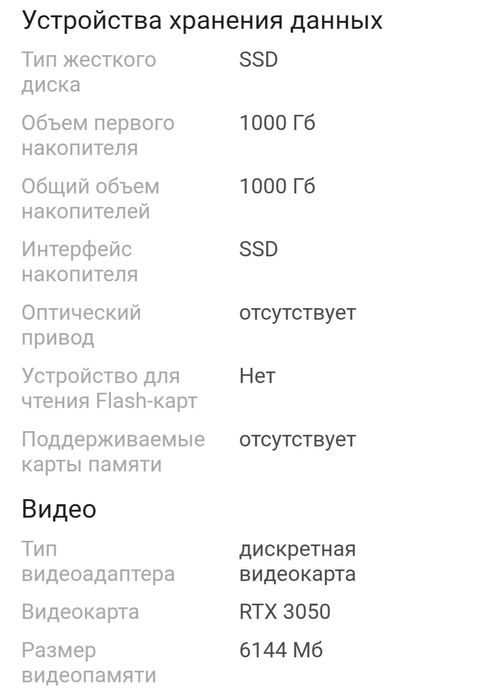 Ноутбук Acer nitro v15