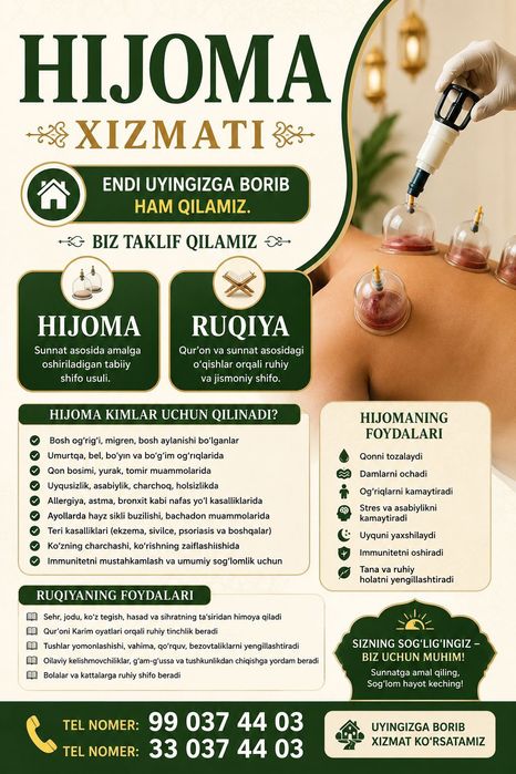 Хиджама хизмати.Hijoma hizmati