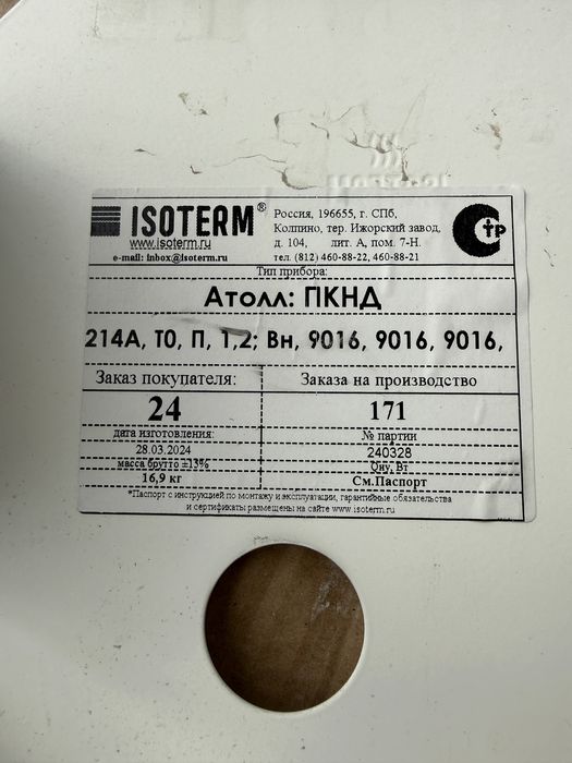Батареи отопления Isoterm
