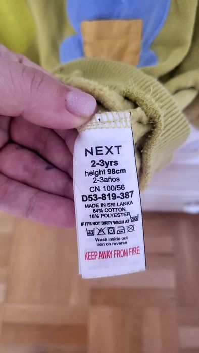 Суитчер NEXT момиче