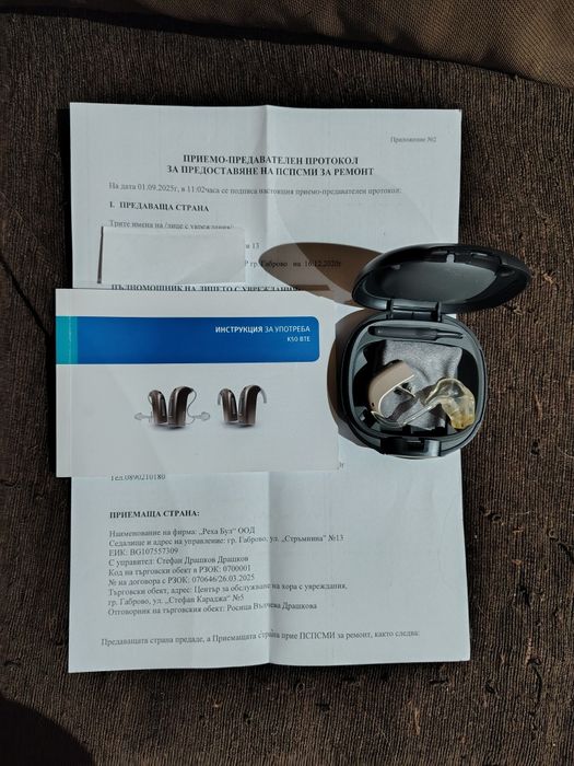 Слухово апаратче