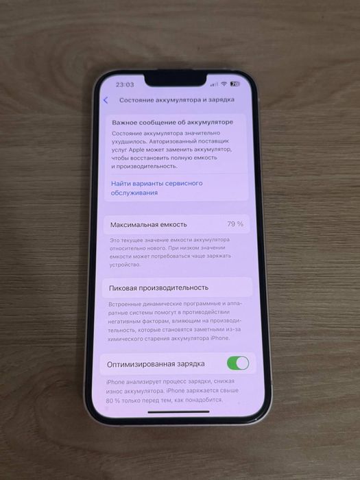 Продам iphone 13