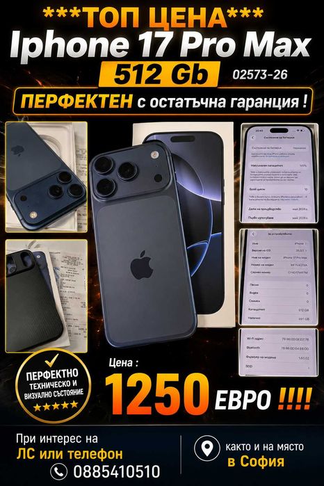 ***ТОП ЦЕНА*** Iphone 17 Pro Max 512 Gb 02573-26