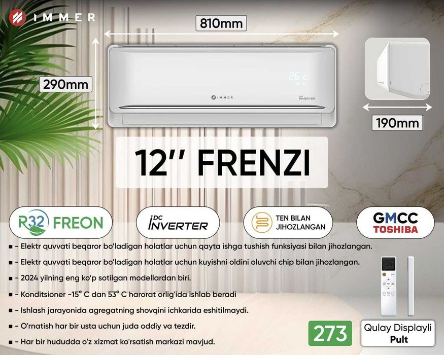Кондиционер Immer Frenzi 12 DC Inverter  2026 NEW