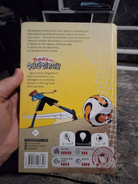 Книжка Роберто Сонтияга