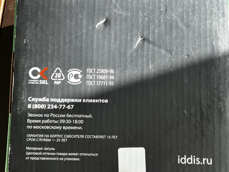 Смеситель iddis bild