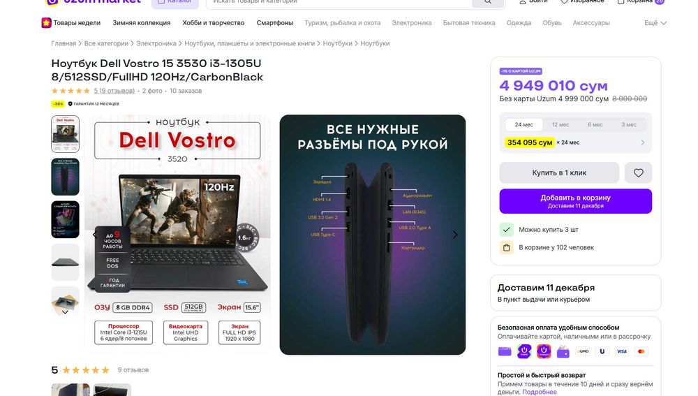 ПРОДАМ Dell Vostro 15/3530 Ноутбук Core™i3-1305U/8GB/512SSD/15.6"120HZ