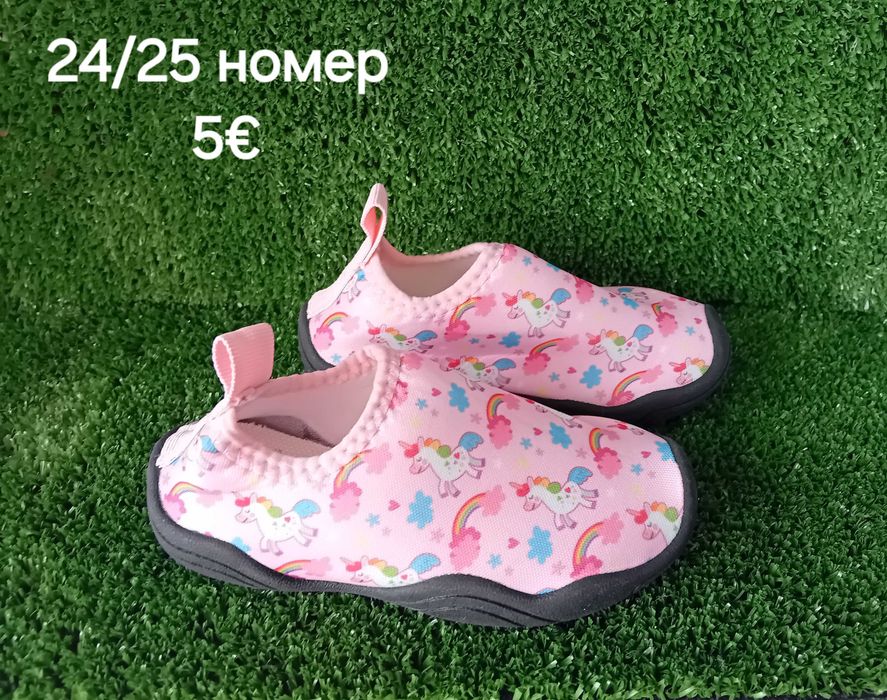 Детски обувки за момче и момиче