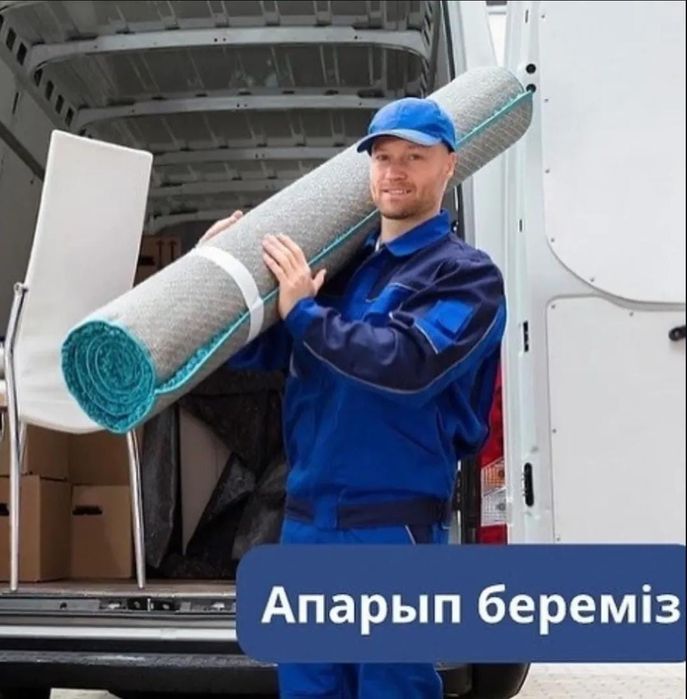 Стирка ковров за450тг