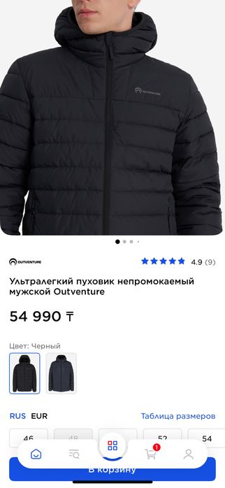 Куртка оригинал Outventure размер 48 S-M