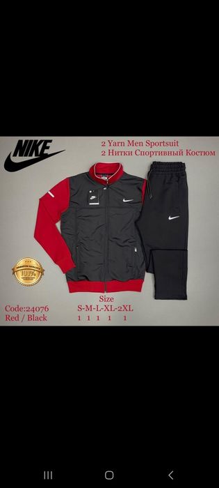 Спортивки мужские