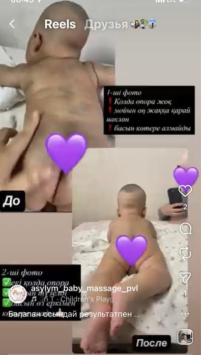 Услуга детского массажа