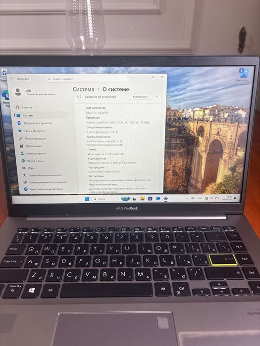 Ноутбук Asus VivoBook.