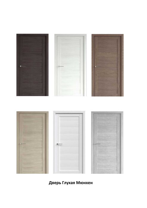 Межкомнатные двери