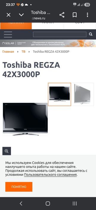 Телевизор ЖК Тошиба Регза