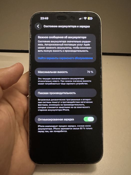 Iphone 14pro max 128/79