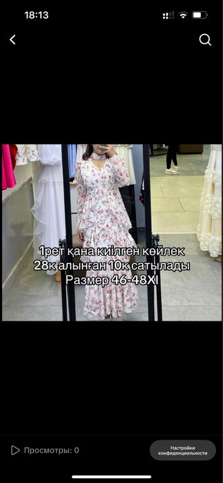 Платье отличном состоянии